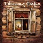 Обложка трека Петь. Плясать.
