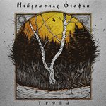 Обложка трека Ремесло