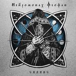 Обложка трека Погнали