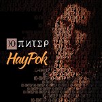 Обложка трека Тутанхамон