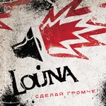 Обложка трека Во мне