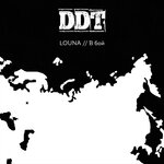 Обложка трека В бой