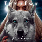 Обложка трека ТикиТок