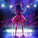 Обложка трека YOASOBI - IDOL (на русском)