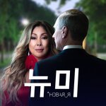 Обложка трека Новая я