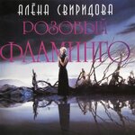 Обложка трека Никто-никогда
