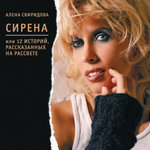 Обложка трека Невесомое