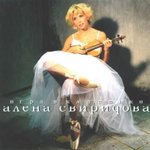 Обложка трека Любимый мой