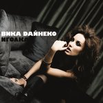 Обложка трека Лейла