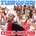 Обложка трека Тили тили тесто жених и невеста я думал это правда