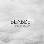 Обложка трека Ловушки