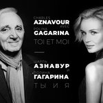 Обложка трека ты и я