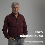 Обложка трека Женщина мечты моей