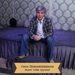 Обложка трека Носите женщин на руках