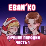 Обложка трека Машина блятб ломается, в неё бабло вливается