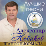 Обложка трека Я эту девочку в фонтане искупаю