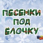 Обложка трека Падает снег