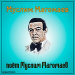 Обложка трека Не спеши