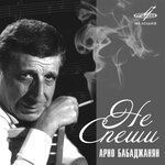 Обложка трека Воспоминание