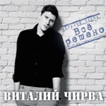 Обложка трека Помни меня
