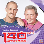 Обложка трека Хабиби
