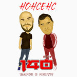 Обложка трека Абонент