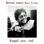 Обложка трека Ой, да не вечер