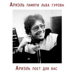 Обложка трека Колдунья