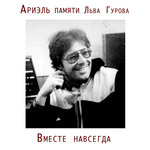 Обложка трека Обращение к России