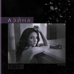Обложка трека Нигэ