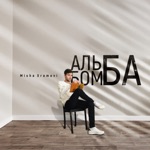 Обложка трека Gaichite