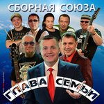 Обложка трека Наташка