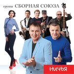 Обложка трека Заноза
