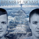 Обложка трека 45-го весна