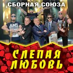 Обложка трека А я тебя теряю!