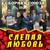Ты звезда, ты мой человек! - Сборная Союза