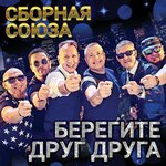 Обложка трека Жасмин и Натали