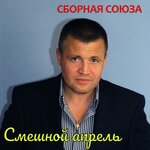 Обложка трека Росли в штанах с заплатами