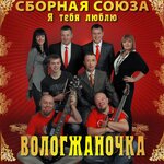 Обложка трека Милый друг