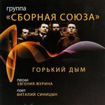 Обложка трека Не говорите детям