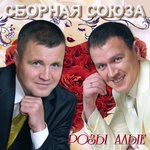 Обложка трека Офицерский романс