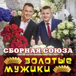 Обложка трека Мой друг