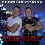 Обложка трека Мамы больше нет
