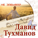 Обложка трека Белый танец