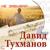 Белый танец - Юлия Началова