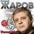 Мыкаюсь по свету - Геннадий Жаров