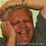Обложка трека Ты, женщина, красивая с лица…
