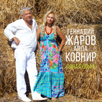 Обложка трека Счастье