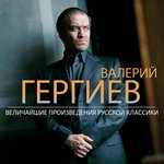 Обложка трека Borodin: Prince Igor / Act 2 - Polovtsian Dances