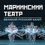 Обложка трека «Джульетта-девочка» из балета «Ромео и Джульетта»